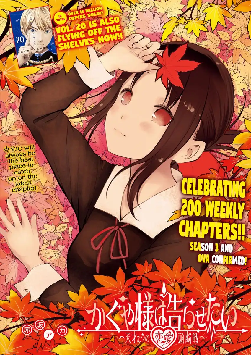 Kaguya-sama wa Kokurasetai - Tensai-tachi no Renai Zunousen Chapter 210 1